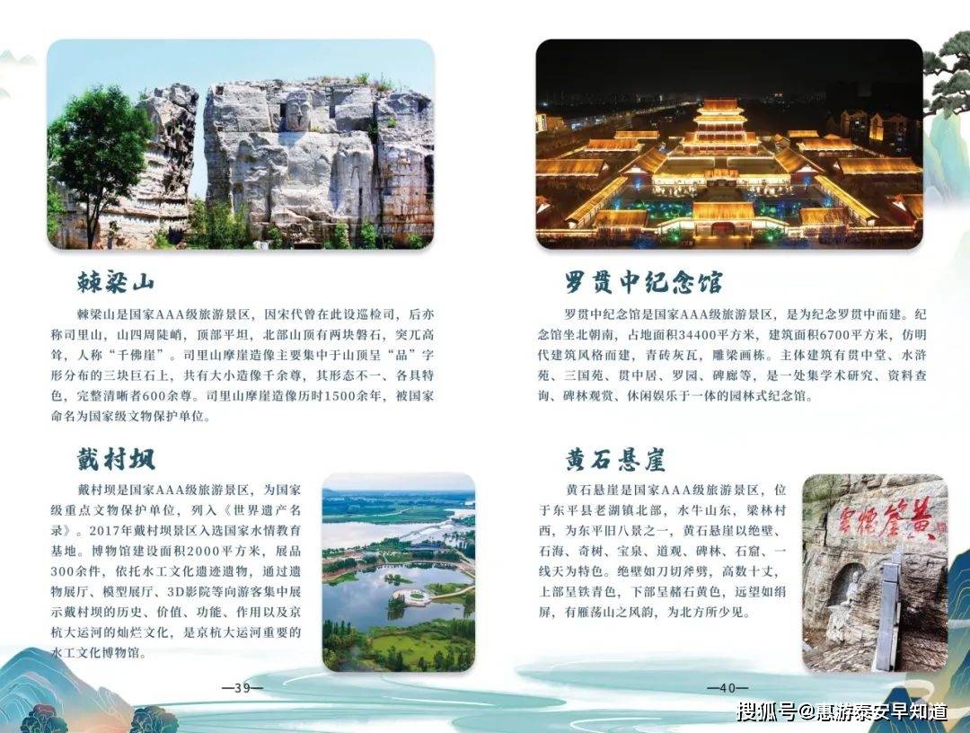 🌸2024澳彩今晚开什么号码🌸丨凤翔区召开全域旅游高质量发展暨文旅项目汇报会