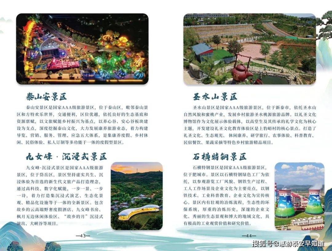 🌸2024新澳门正版免费资木车🌸丨太原推出8条主题旅游线路 邀游客度中秋迎国庆