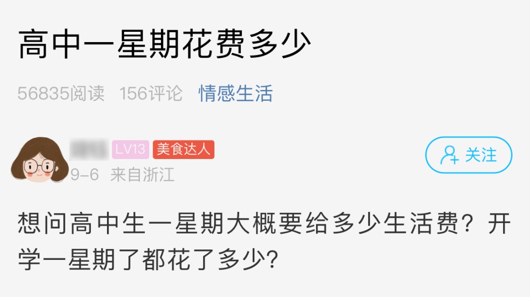 ✅新澳门管家婆一句话✅丨216分大学生气晕老父亲：刚开学就花了3万，生活费4000还嫌不够