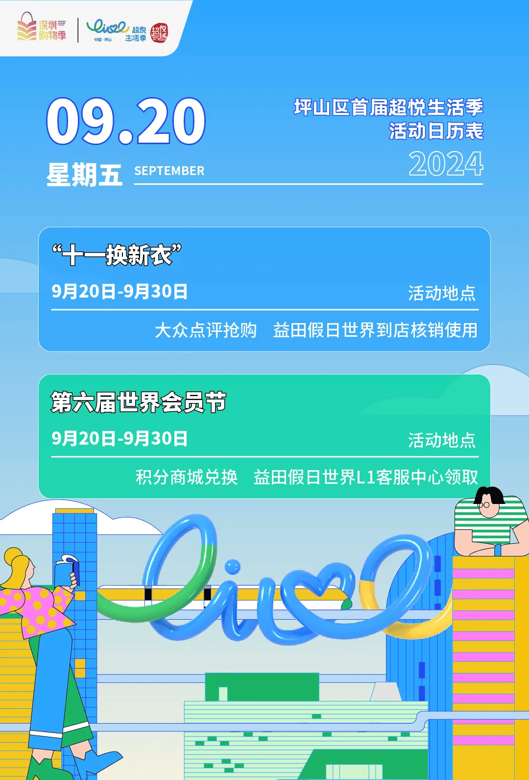 ✅新澳天天开奖资料大全最新✅丨安顺经开区：便民生活圈“圈”住群众幸福感