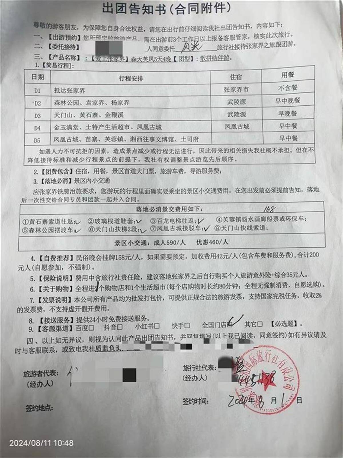 澳门赛马会资料最准一码丨南明区市场监管局大力整治火车站周边旅游市场秩序