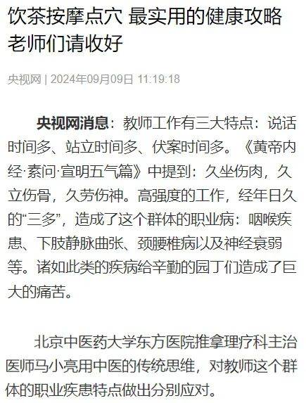 新澳天天开奖资料大全最新54期丨记者：听闻斯基拉奇去世，也希望加斯科因能活的健康点儿