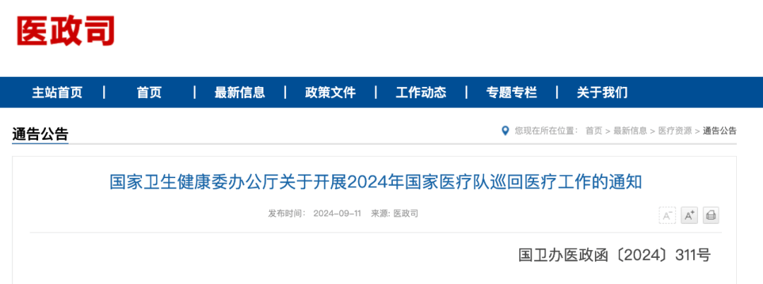 最准的平特一肖免费公开丨一周复盘 | 鱼跃医疗本周累计下跌1.82%，医疗器械板块下跌1.02%