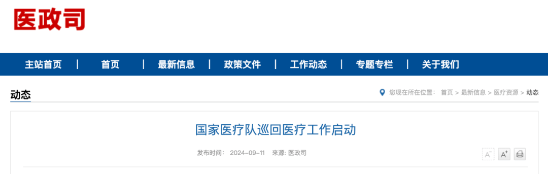 2024天天开好彩大全180期丨招商基金旗下招商前沿医疗保健股票C二季度末规模0.61亿元，环比减少11.22%