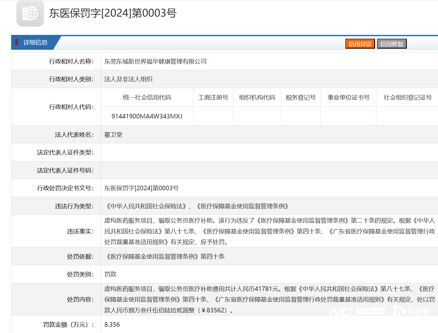 新奥天天免费资料单双丨一周复盘 | 凯莱英本周累计上涨5.00%，医疗服务板块下跌0.07%