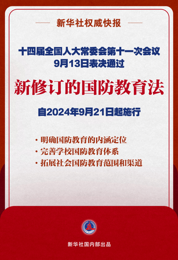 2023年正版资料免费大全丨明势 · 谋道 · 向未来 | 2024中国民办教育西湖论坛再出发！