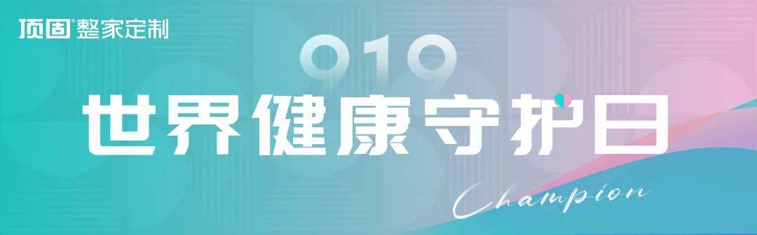 国产精品欧美亚洲日本综合丨【全民健康生活方式日】体重健康与心身健康并行