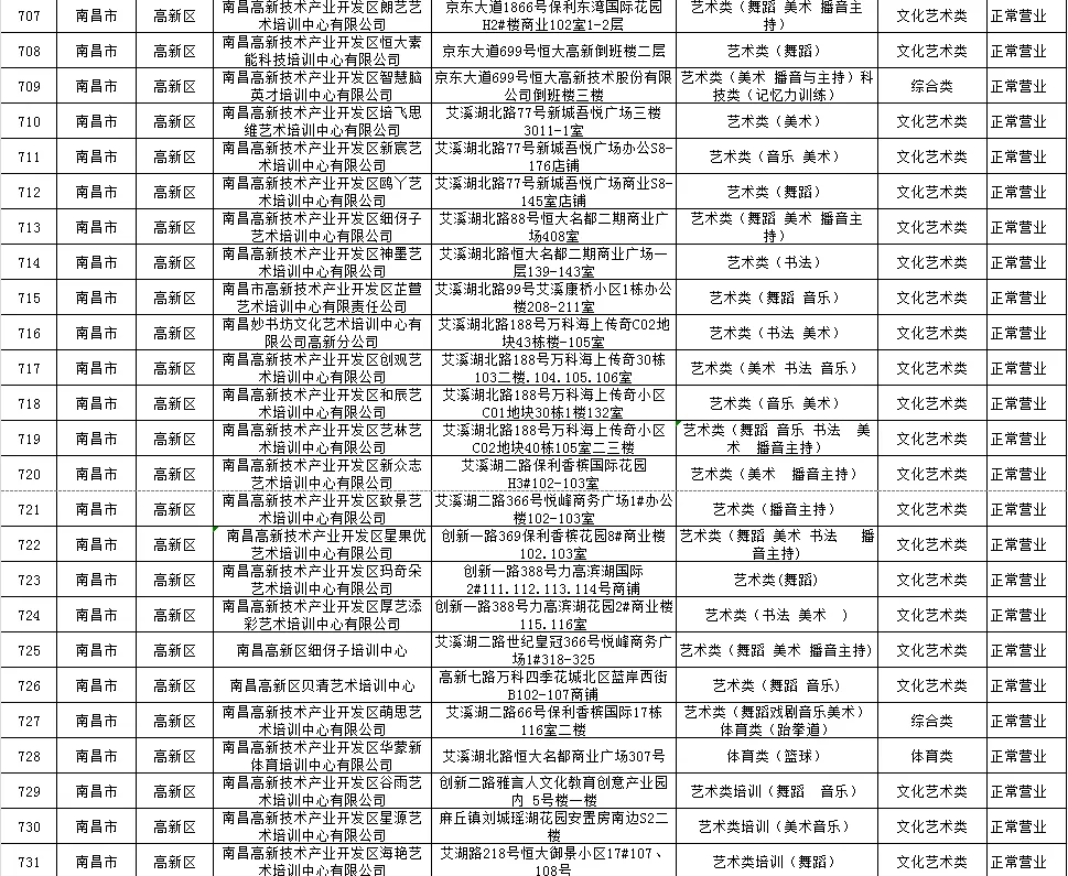 新奥天天开内部资料丨讲好教育故事 践行教育家精神 合肥这所中学教育故事会致敬教师节