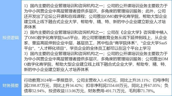 澳门六开彩天天开奖结果丨奋力推进教育强国建设高质量开局起步