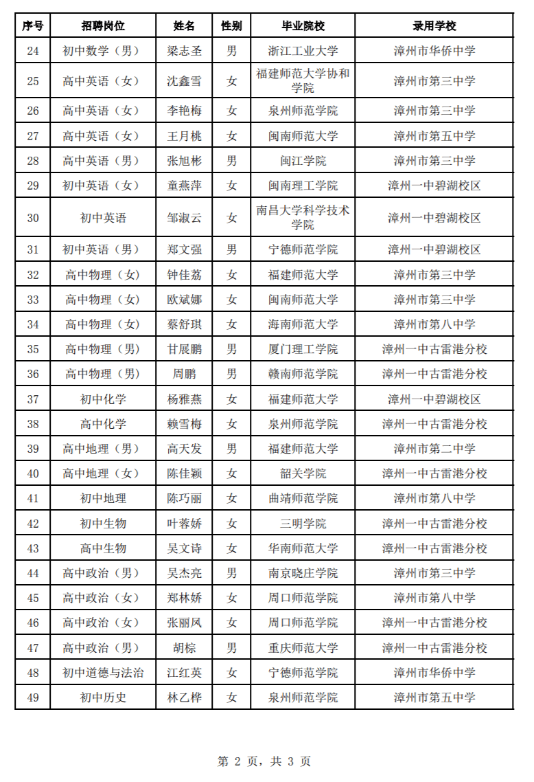 澳门正版资料大全免费歇后语丨陕西商洛中院：深入开展校园法治教育