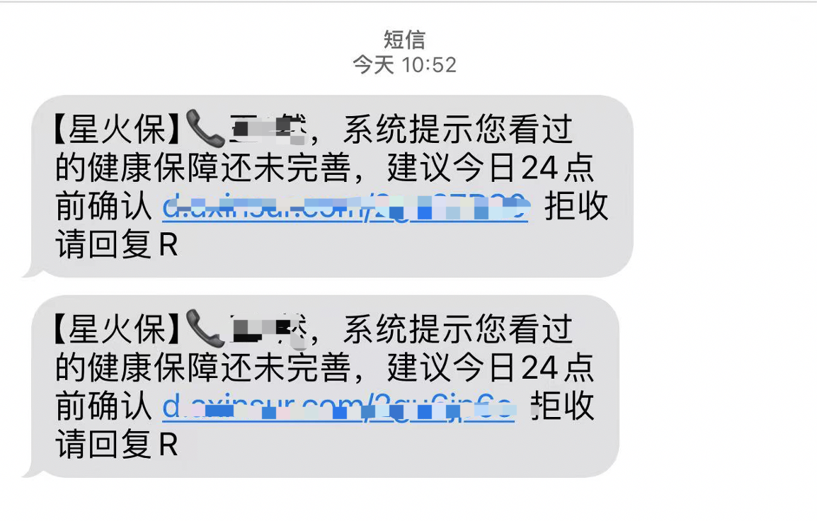 免费赠险、0.6元/月就有百万保额？警惕互联网保险“魔方业务”