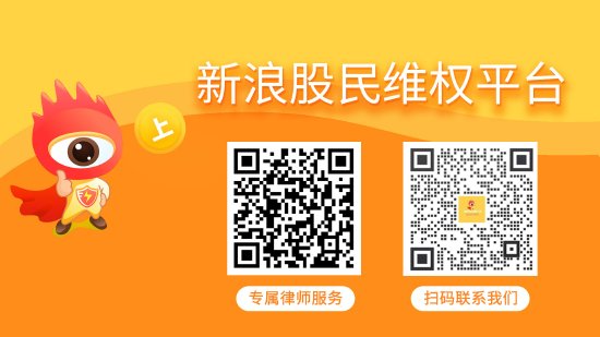 投资者诉广州浪奇获终审胜诉，诉讼时效仅剩3个月