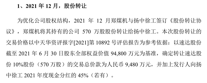 郑煤机、徐工机械入股的速达股份，上市8个交易日就现破发