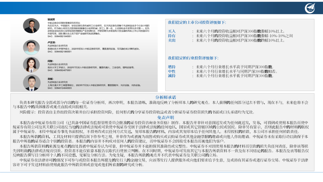 【中航先进制造行业周报】华为金秋9月科技领域耕耘忙，欲与产业链合作伙伴共赢智能未来