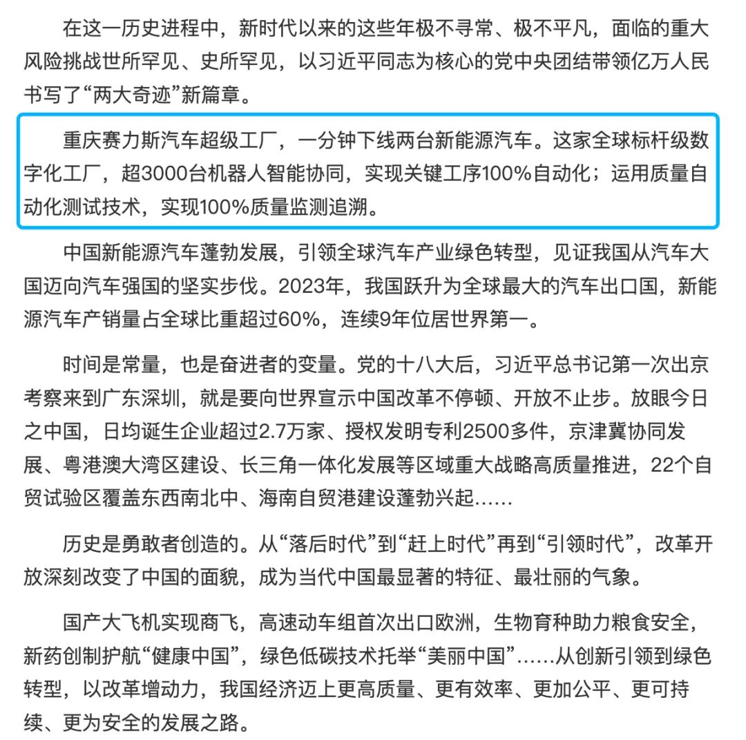 赛力斯张兴海赚得盆满钵满背后