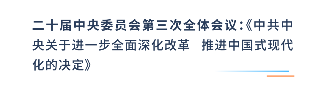 政策头条丨2024年三季度物流政策辑要