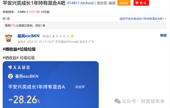平安基金权益短板尽显：神爱前跌落“神坛”，平安品质优选亏44%  第12张