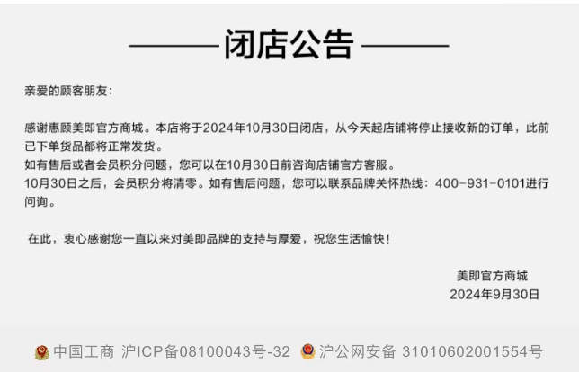 “国内面膜上市第一股”全面退出 平价面膜出路在哪？