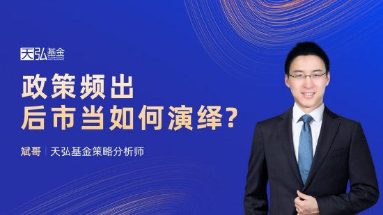 10月18日易方达华夏华安天弘等基金大咖说：中证A500ETF魅力何在？港股当前是否值得配置？