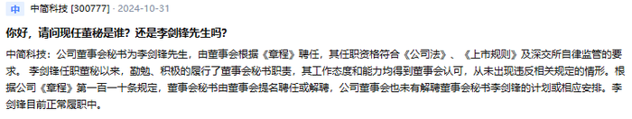 公章作废、总经理突遭解雇！百亿碳纤维龙头中简科技创始人内斗升级