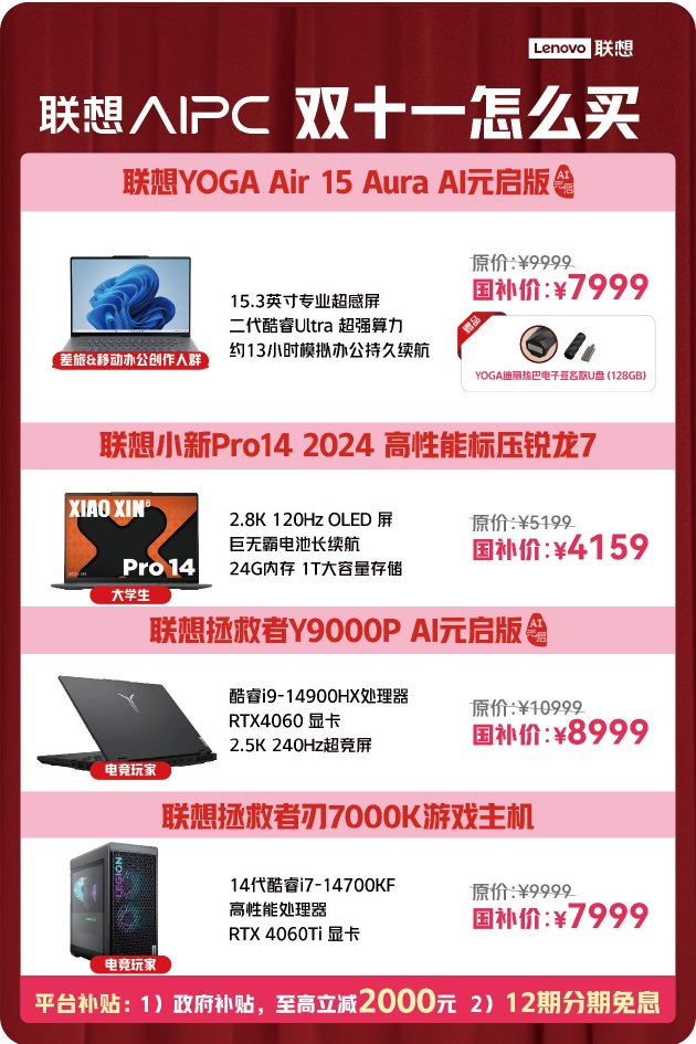 热巴空降直播间 联想moto razr 50白色恋人、联想moto g75等AI新品亮相  第11张