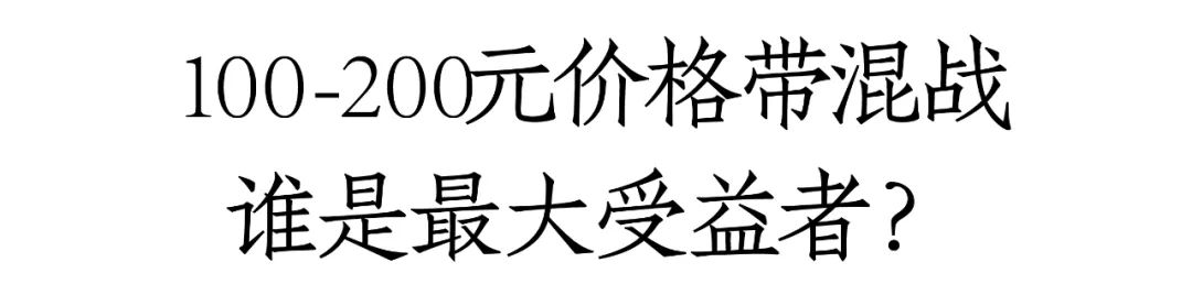 紫迎宾、台源、圆习酒领衔，酱酒100-200元价格带十亿单品已超3个