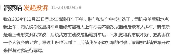 滴滴司机结束订单后带着乘客的狗跑了，乘客报警后送回，滴滴：赔50  第2张